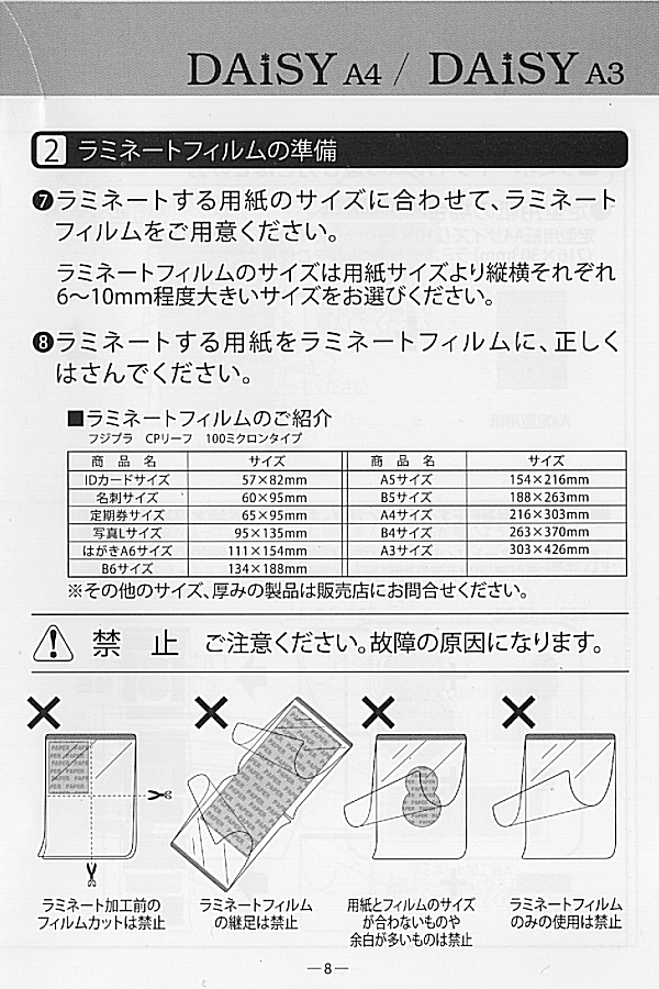 お1人様1点限り】 ラミネーター フジプラ LPD3225 Ａ３