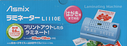 Asmix L1110E～困ったときに参考にするページ