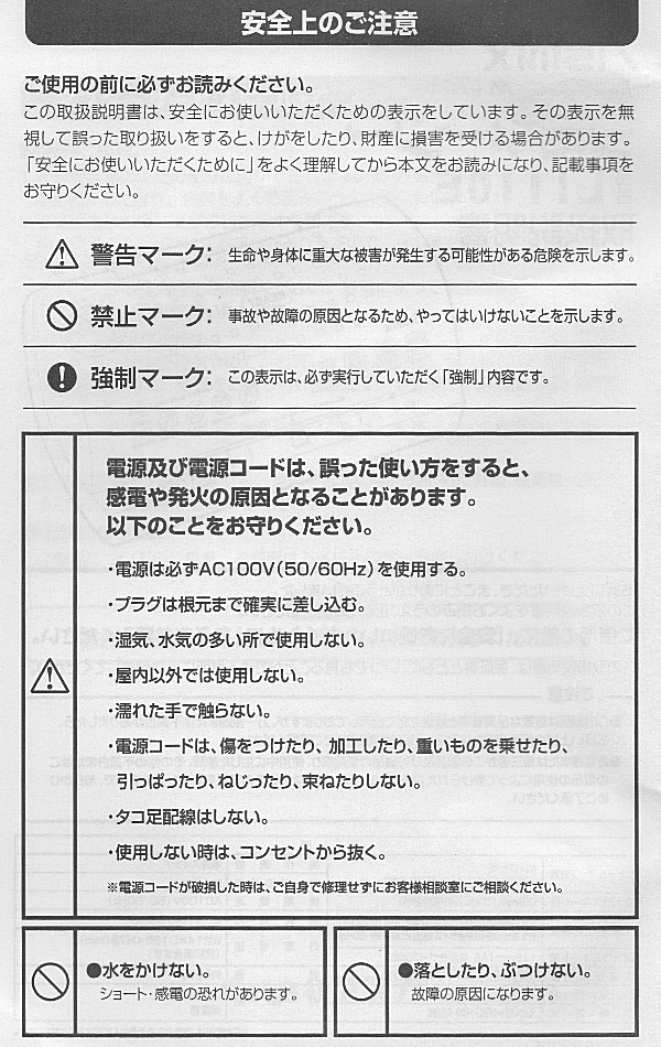 Asmix L1110E～困ったときに参考にするページ