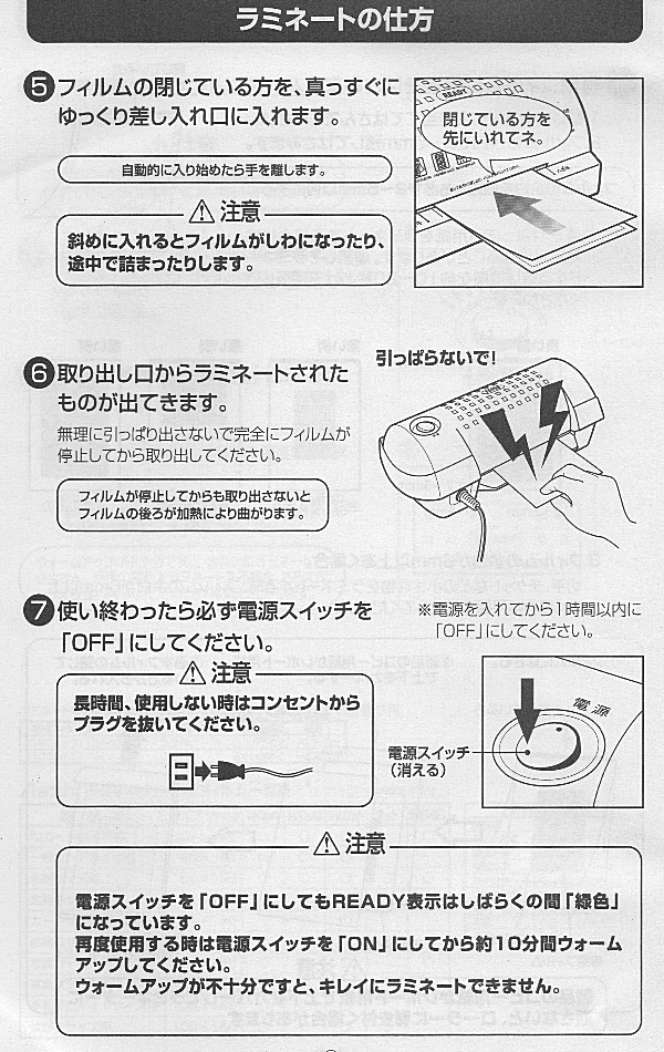 Asmix L1110E～困ったときに参考にするページ